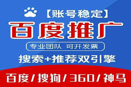 案例分享：竞价代运营助力企业降低成本